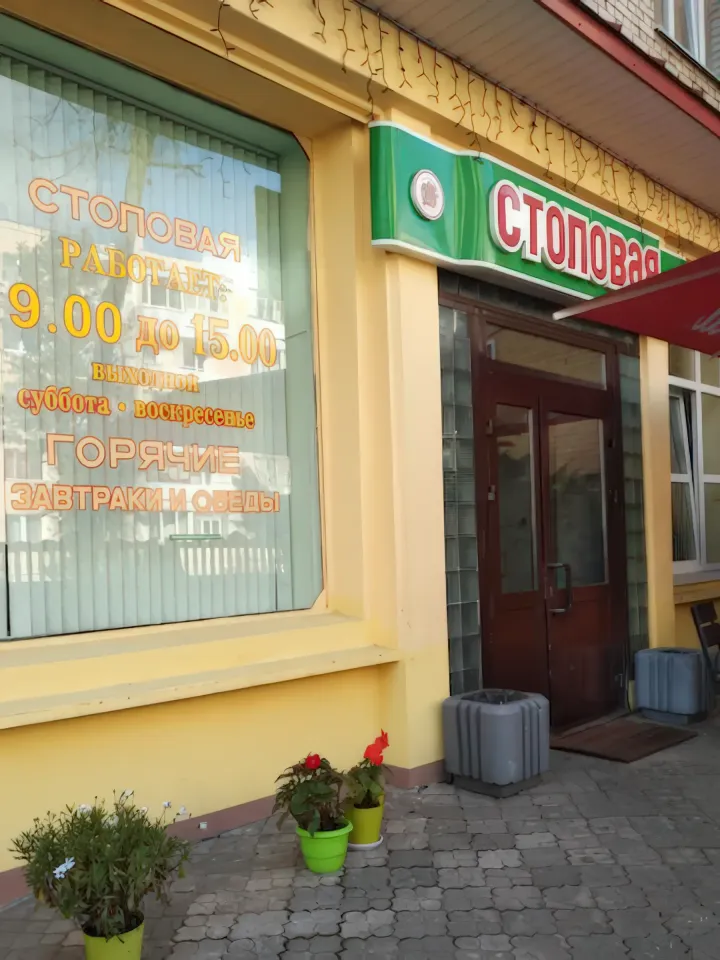 пообедать столовая гродно