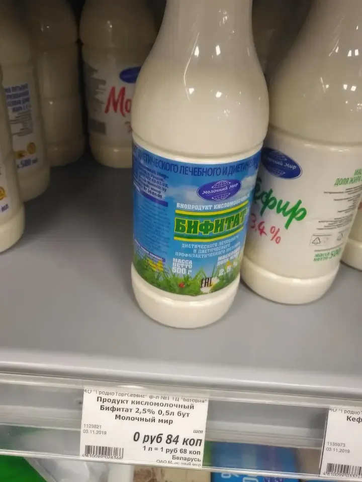 кисломолочные продукты