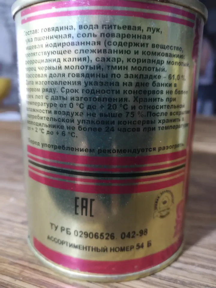 лучшая белорусская тушенка