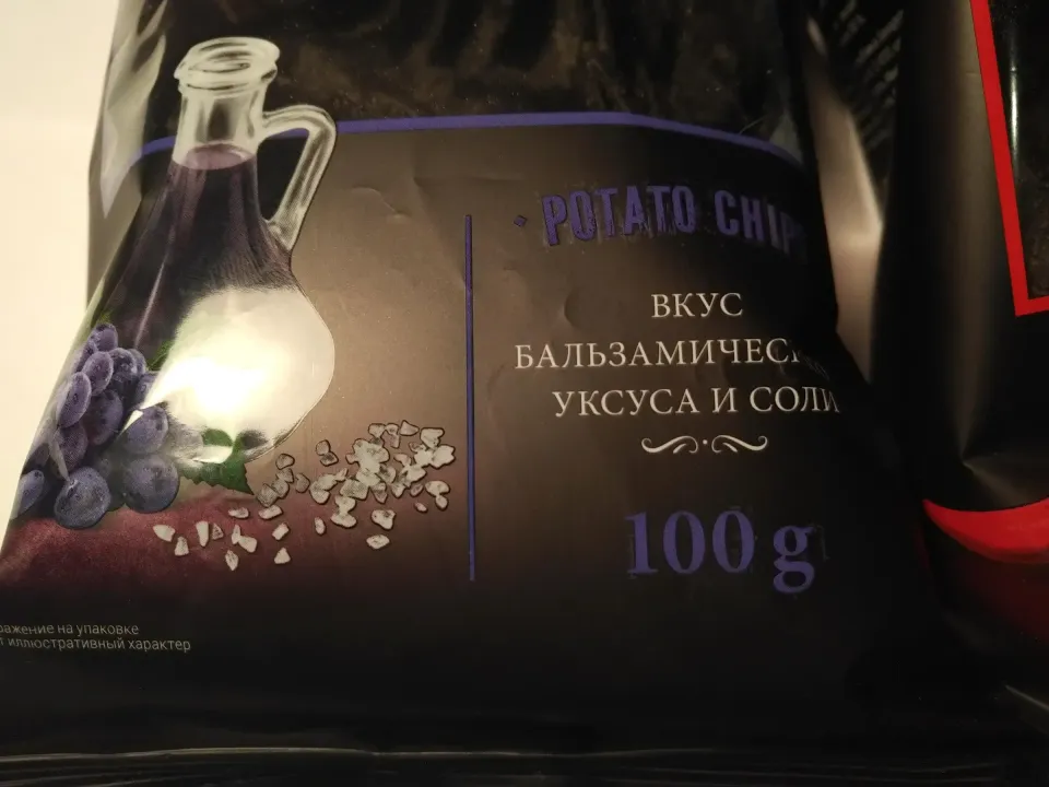 черные чипсы онега