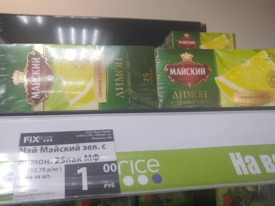 fix price цены