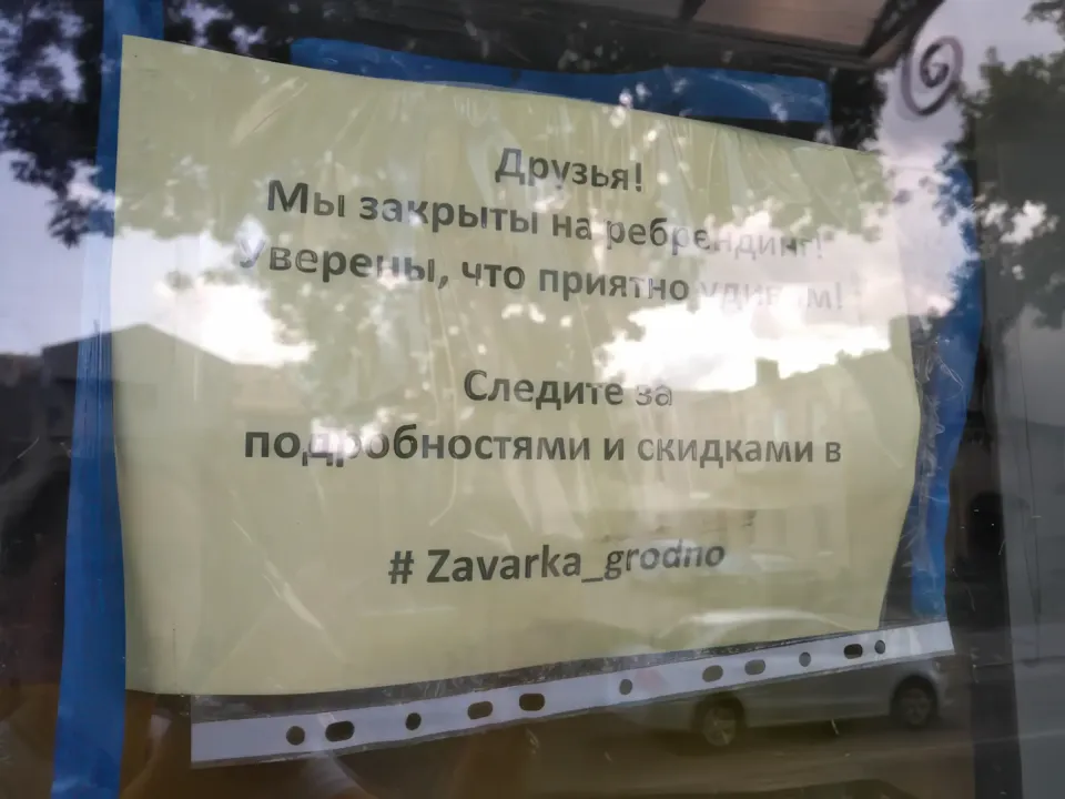 wooden гродно большая троицкая