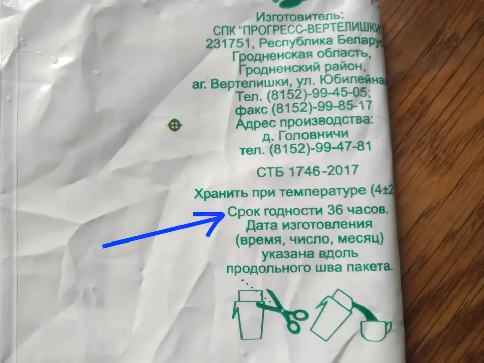 натуральное молоко