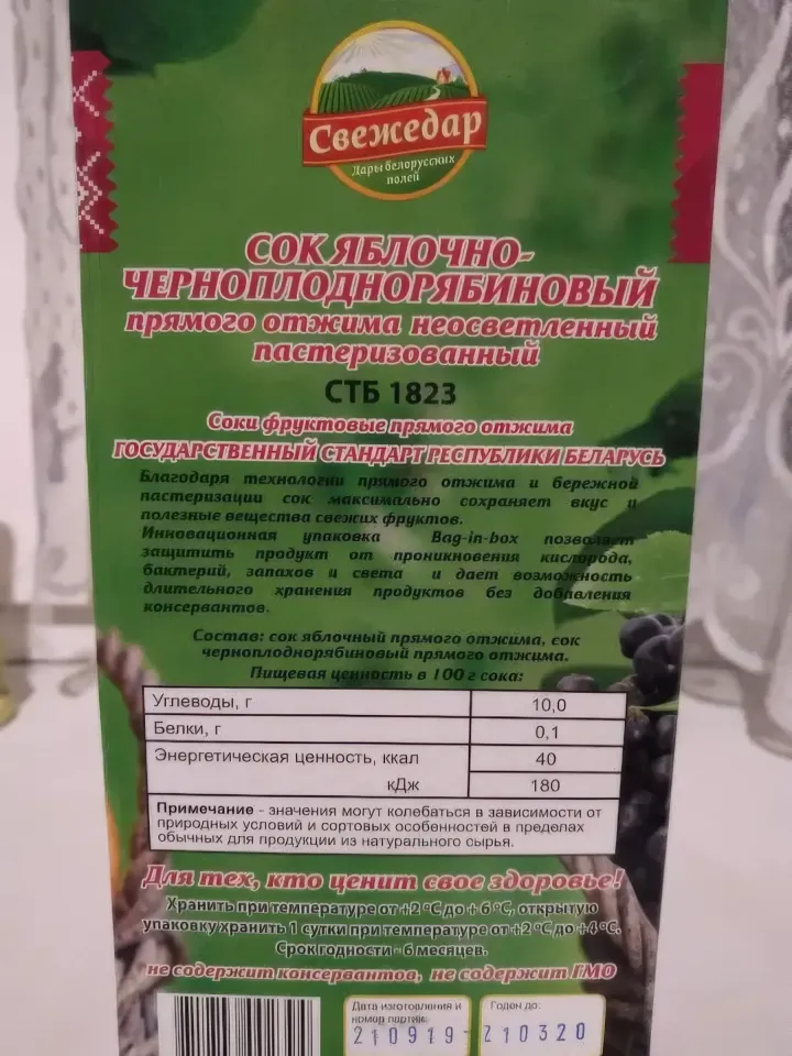 натуральный сок