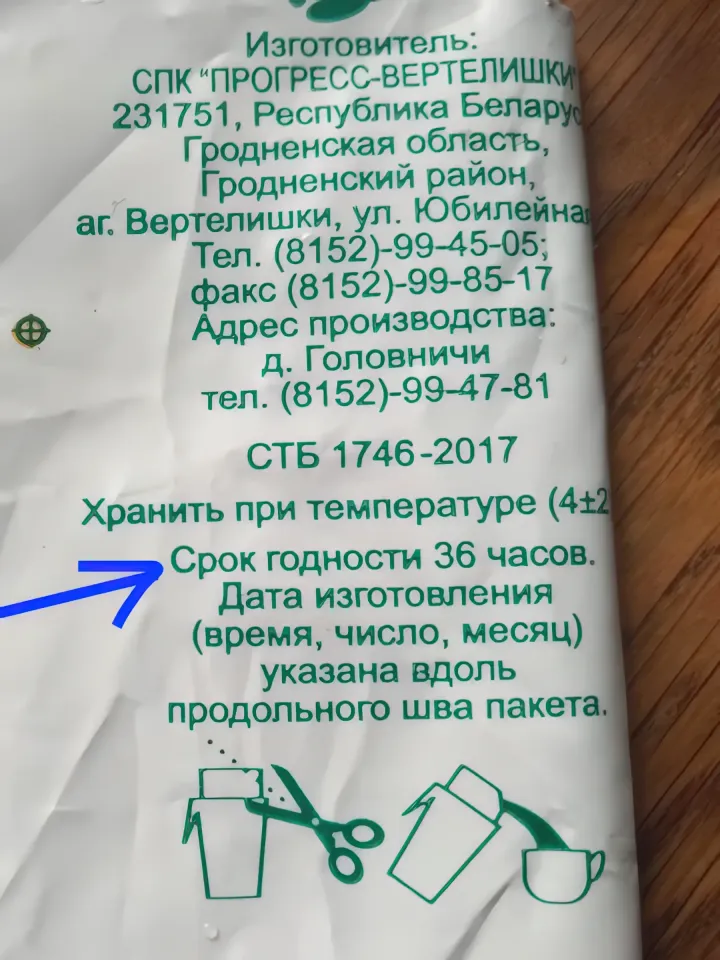 натуральное молоко