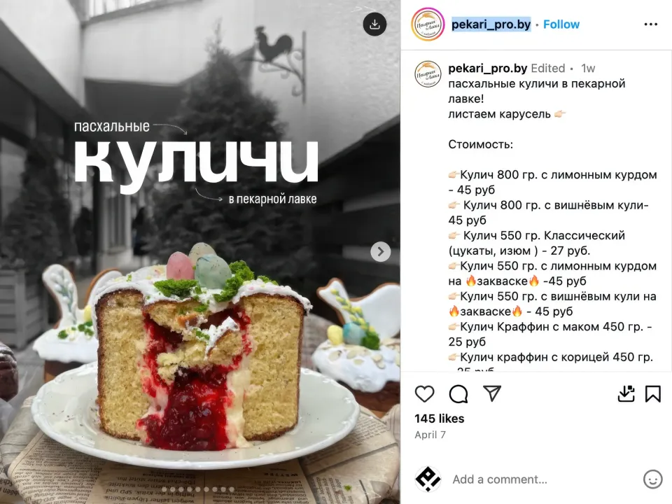 пасха с дубайским шоколадом