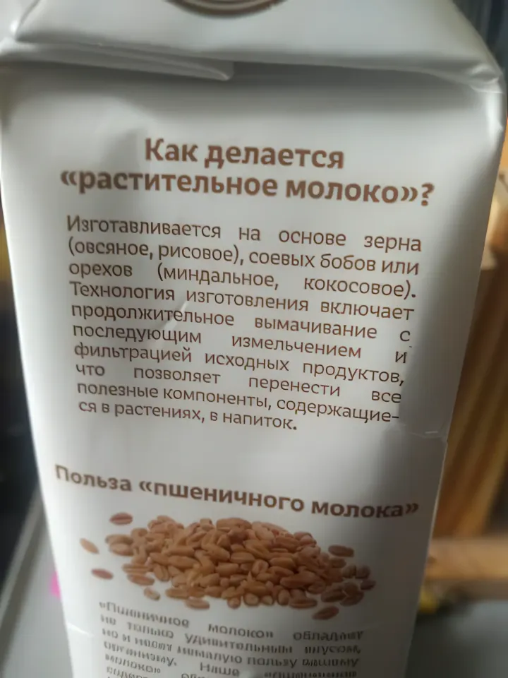 как делают растительное молоко
