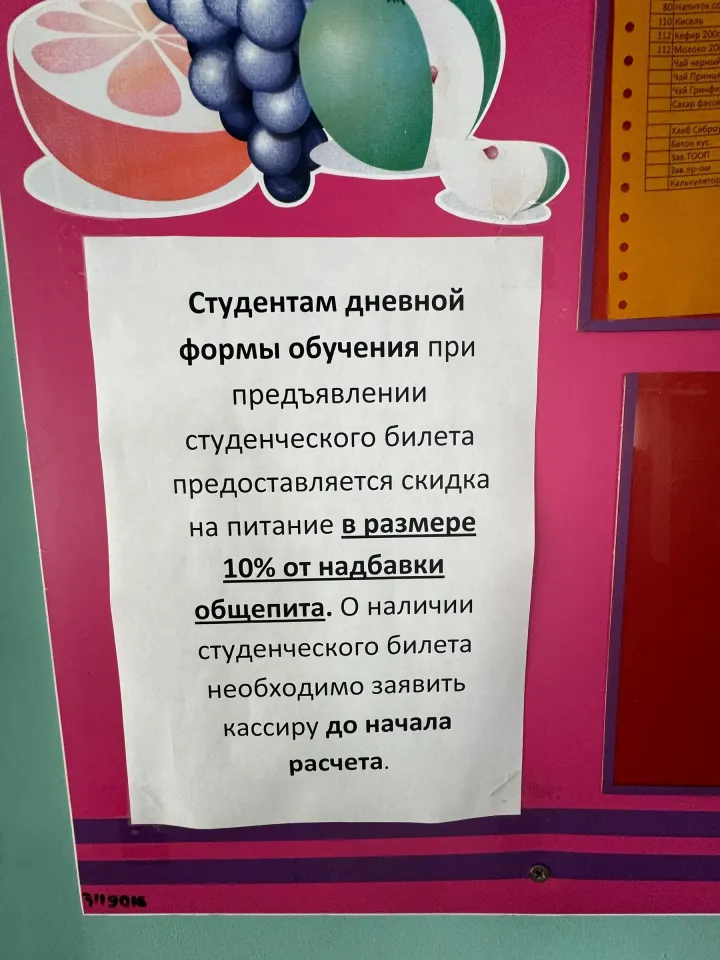 столовая ггау меню и цены