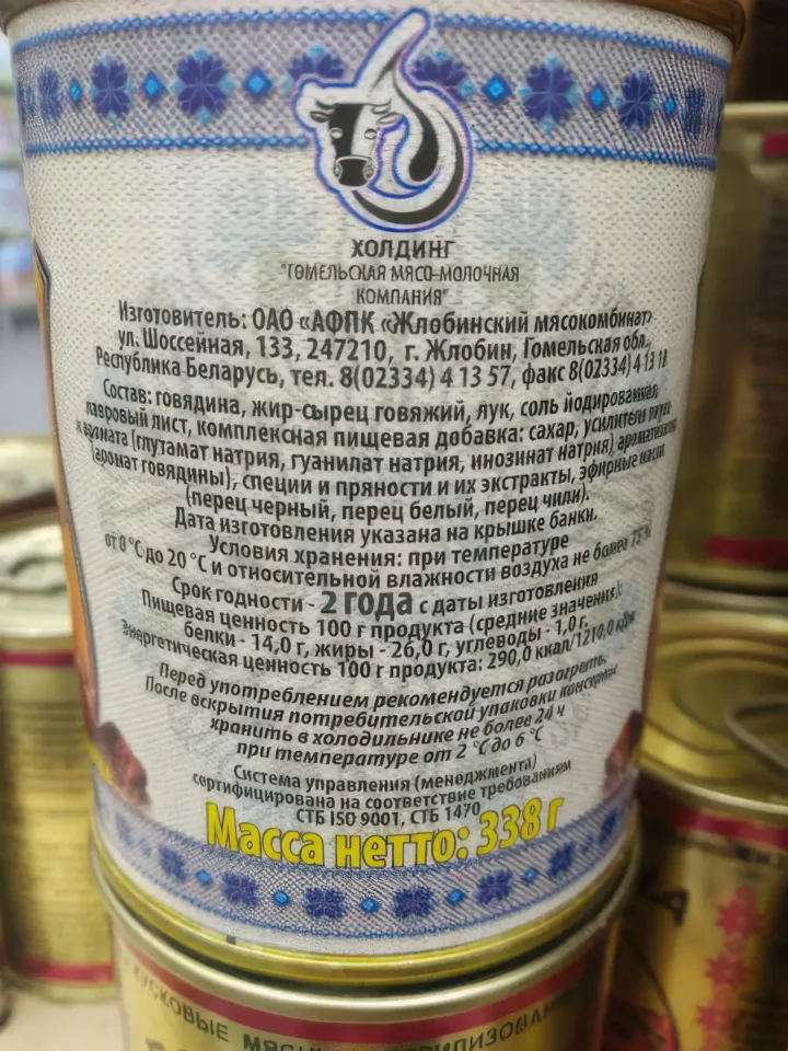 тушенка белорусская рейтинг