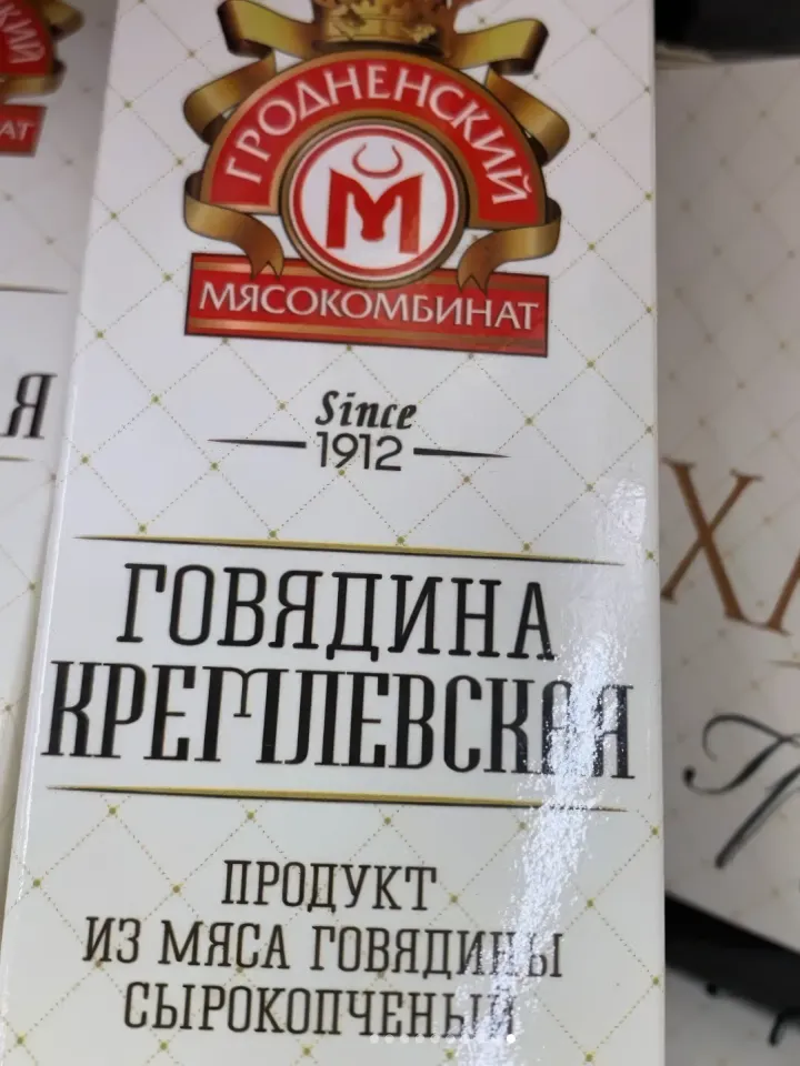 колбасы беларуси