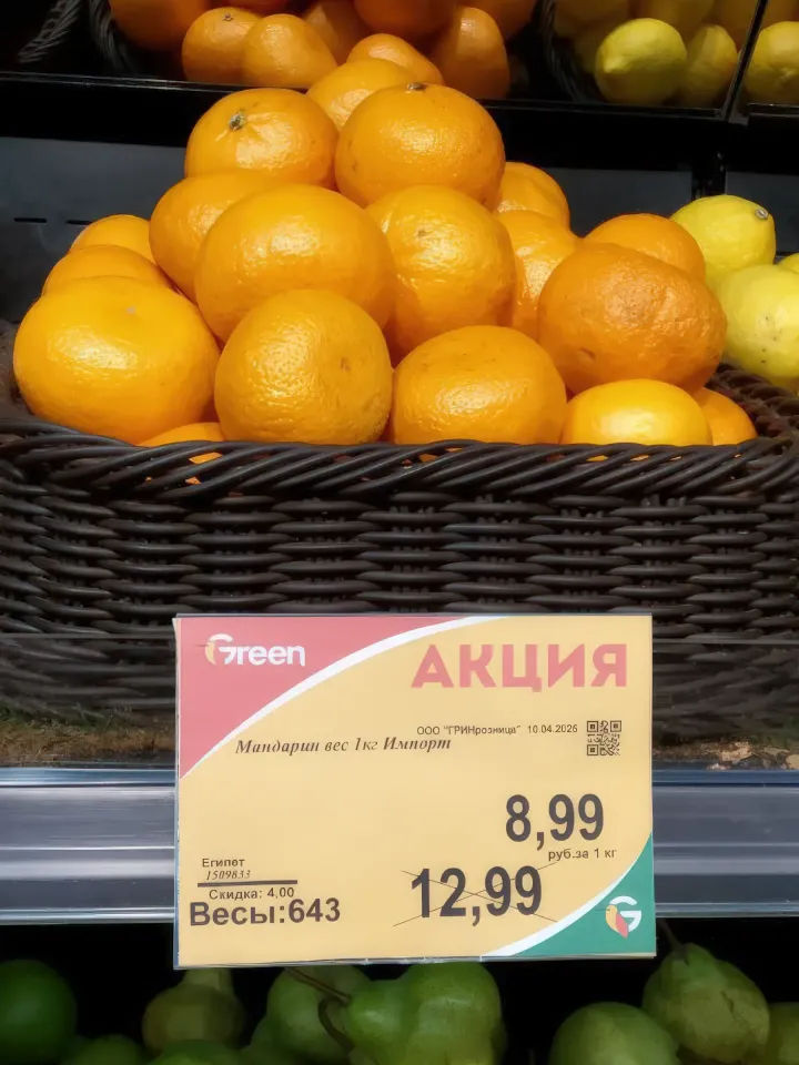 цитрусовые виды