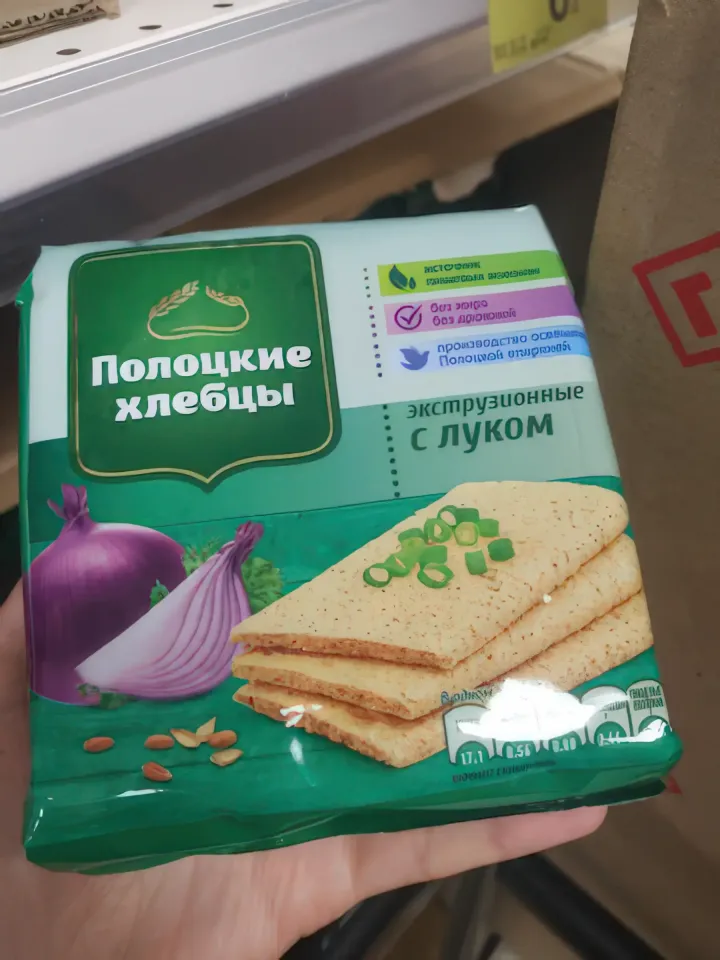 грошык гродно акции