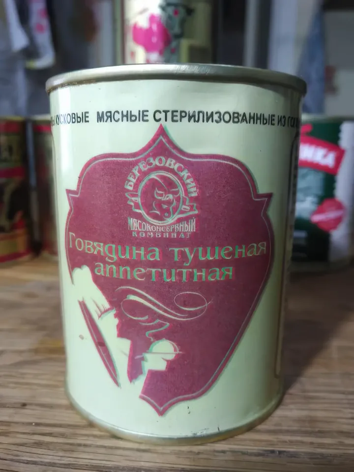 тушенка говядина гост
