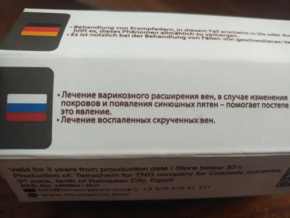 лекарства египет