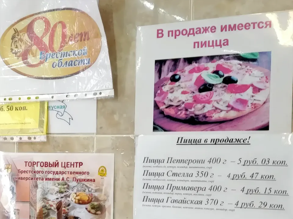пицца дешево брест