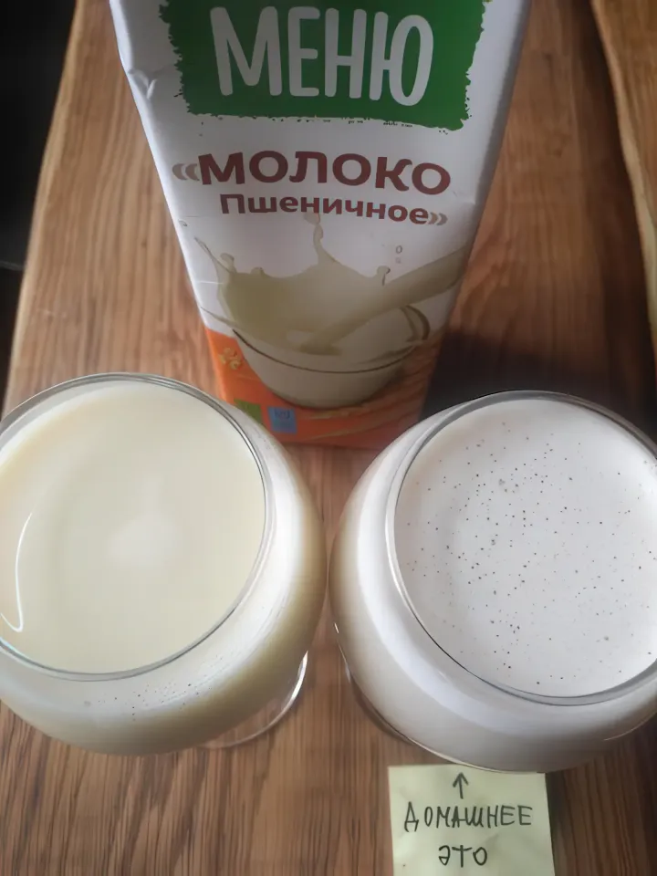 не молоко пшеничное