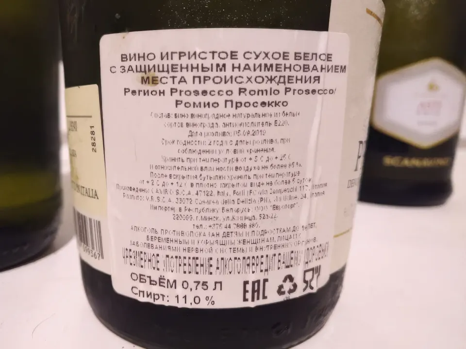 игристое просекко отзывы