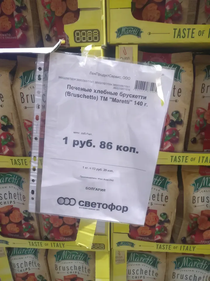 светофор гродно цены