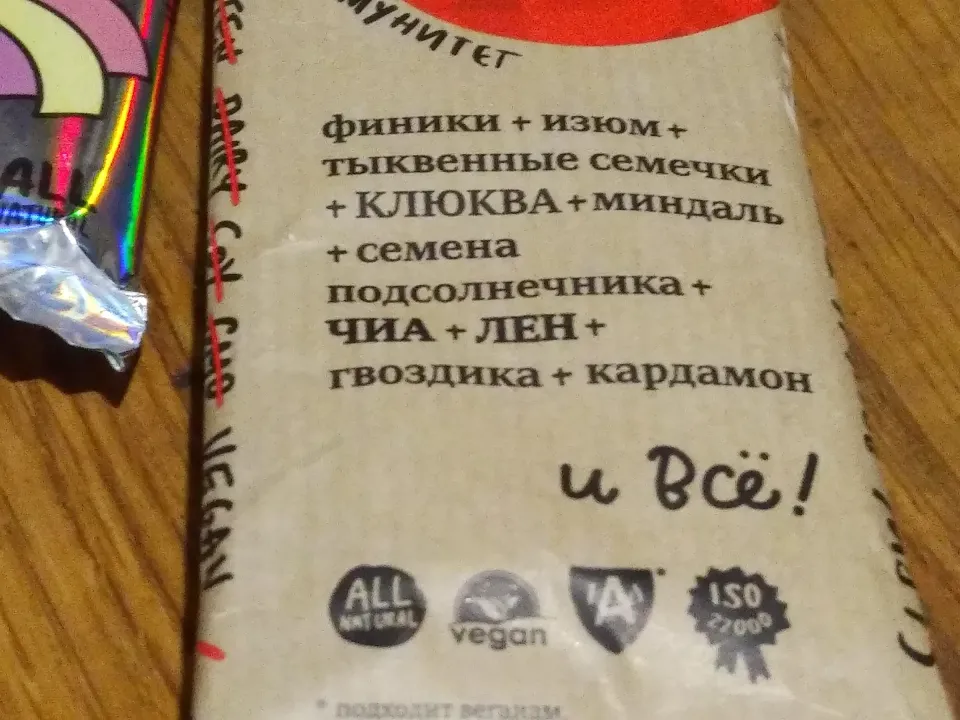 батончик из сухофруктов и орехов