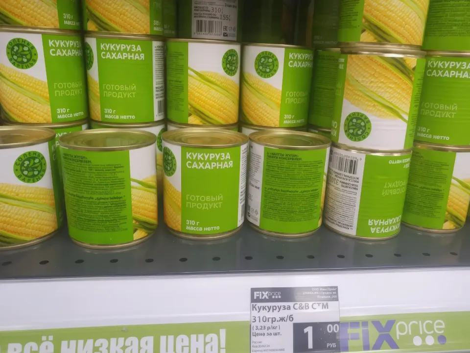 fix price каталог