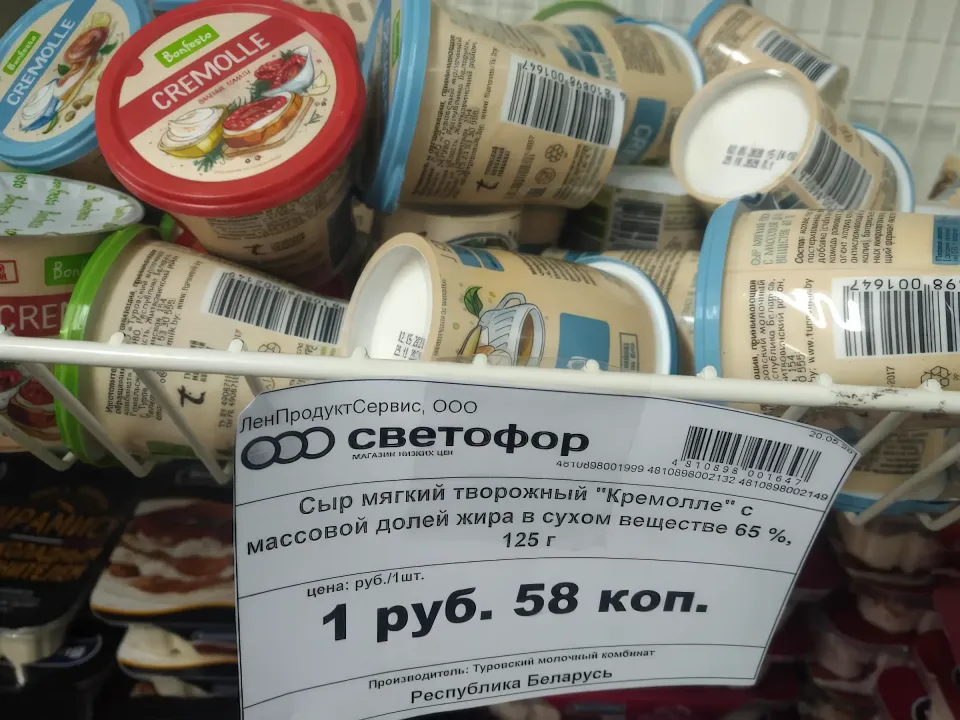 светофор каталог товаров