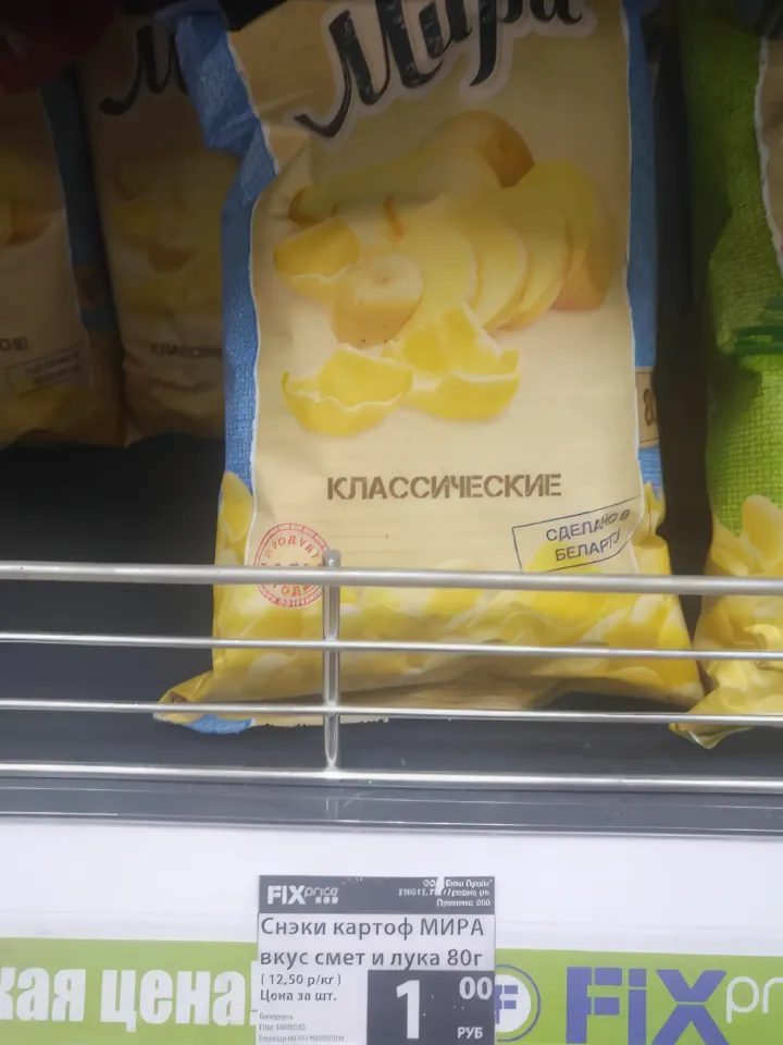 фикс прайс каталог