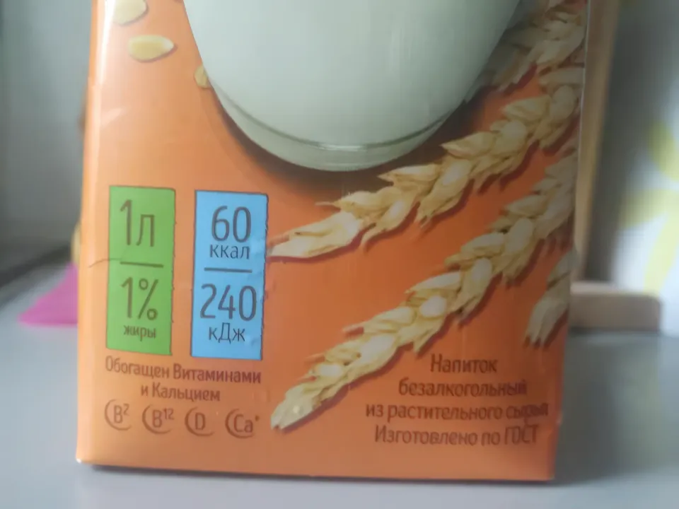 молоко пшеничное рецепт