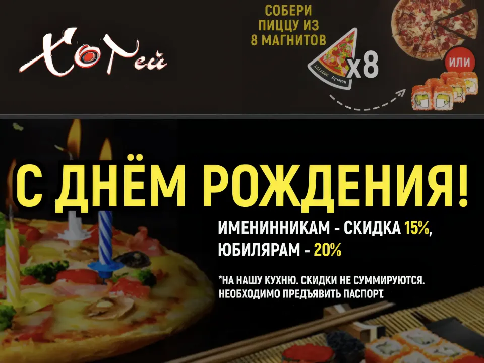 гродно пицца акции