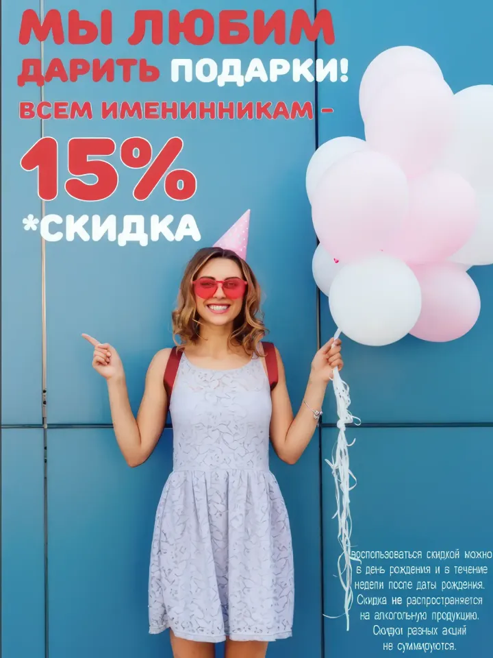 гродно пицца акции