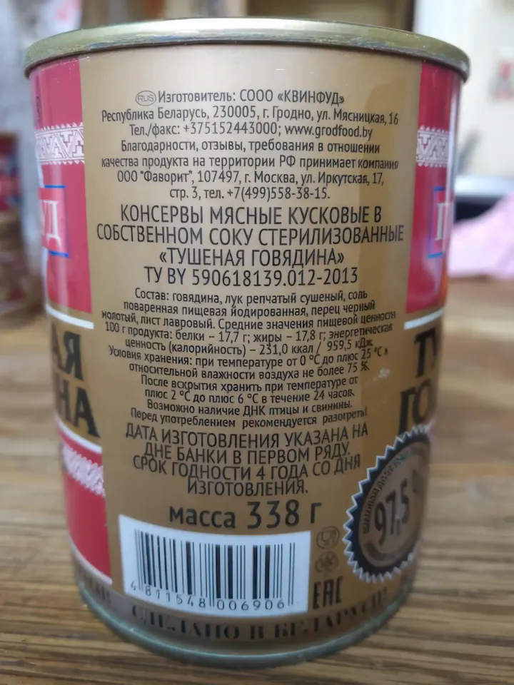 лучшая белорусская тушенка