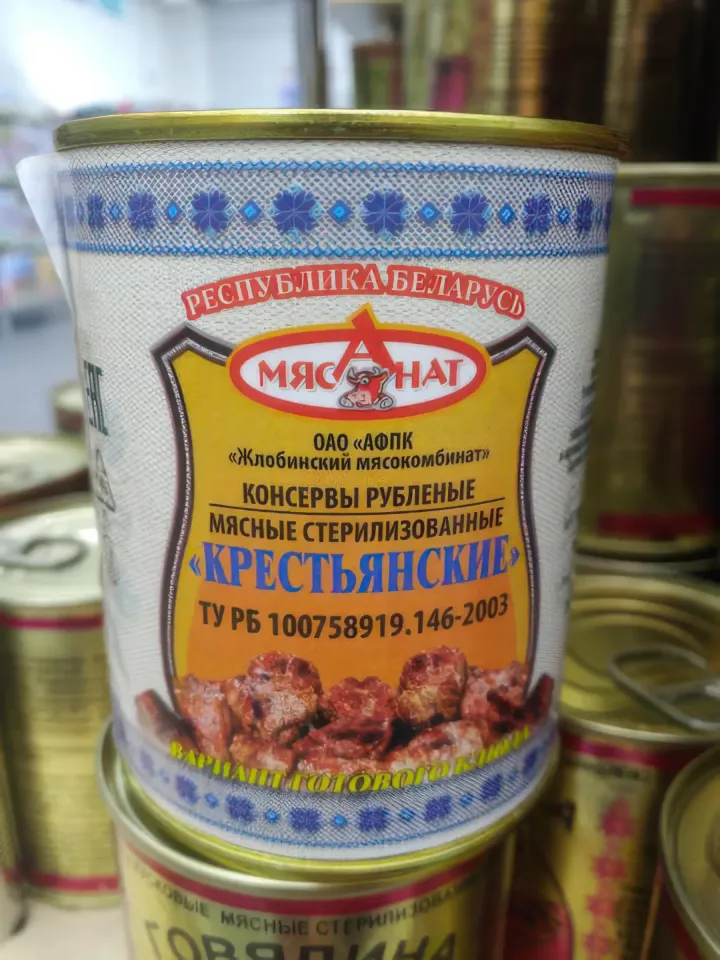 тушенка какая лучше