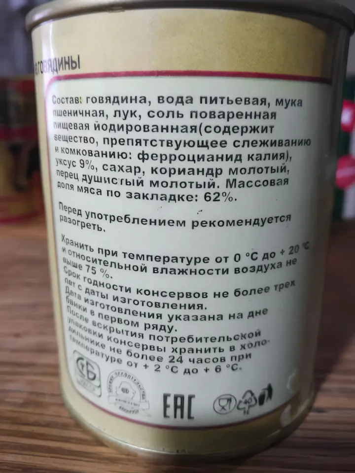 лучшая тушенка
