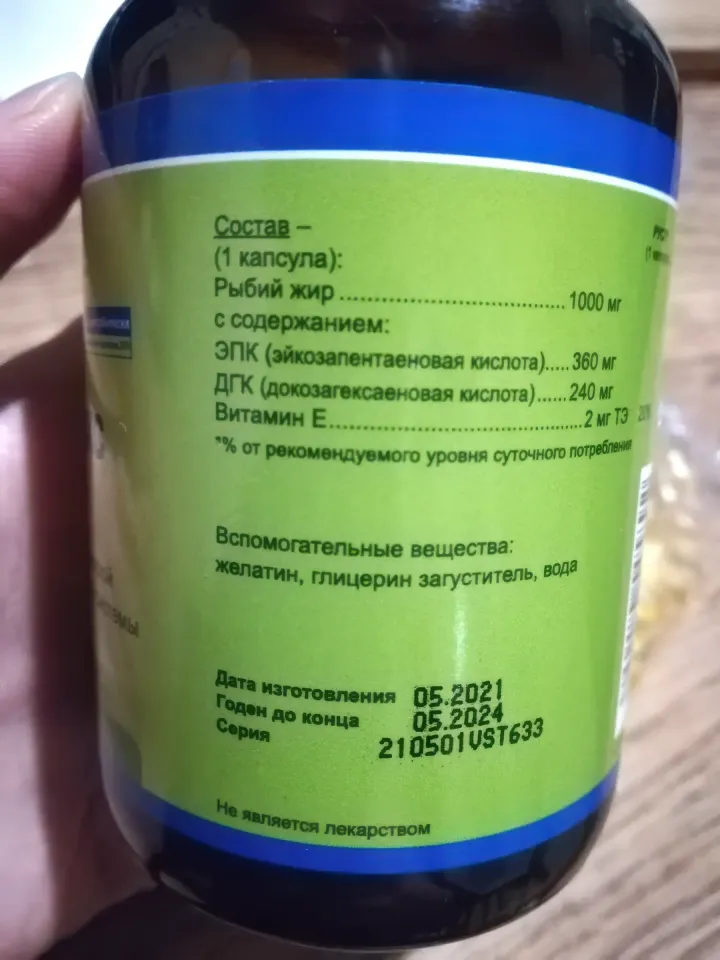 рыбий жир в капсулах