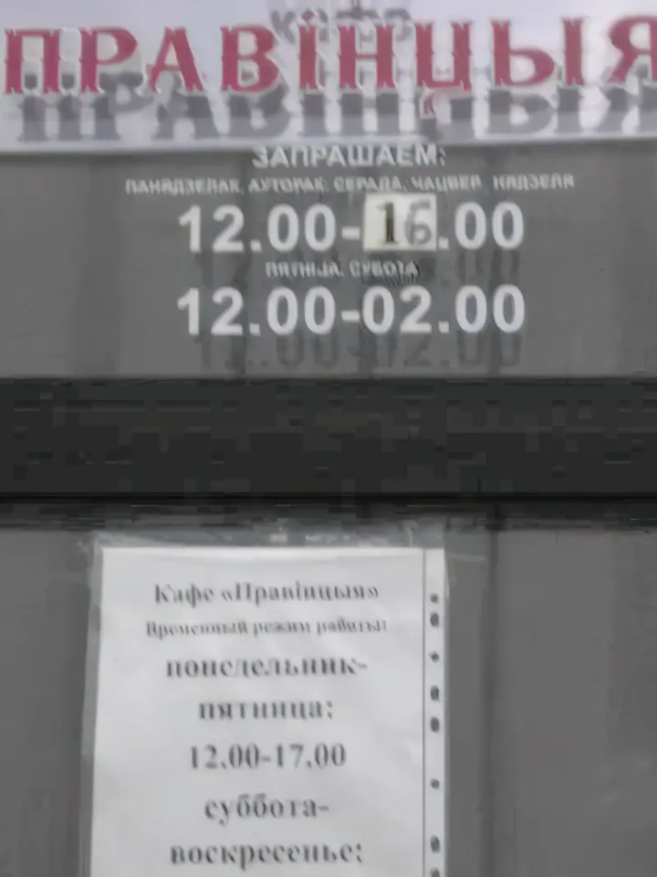 кафе гродно коронавирус