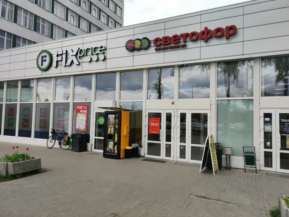 рыба в светофоре
