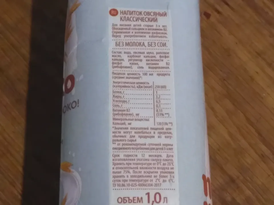 немолоко