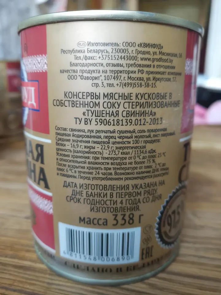 лучшая белорусская тушенка