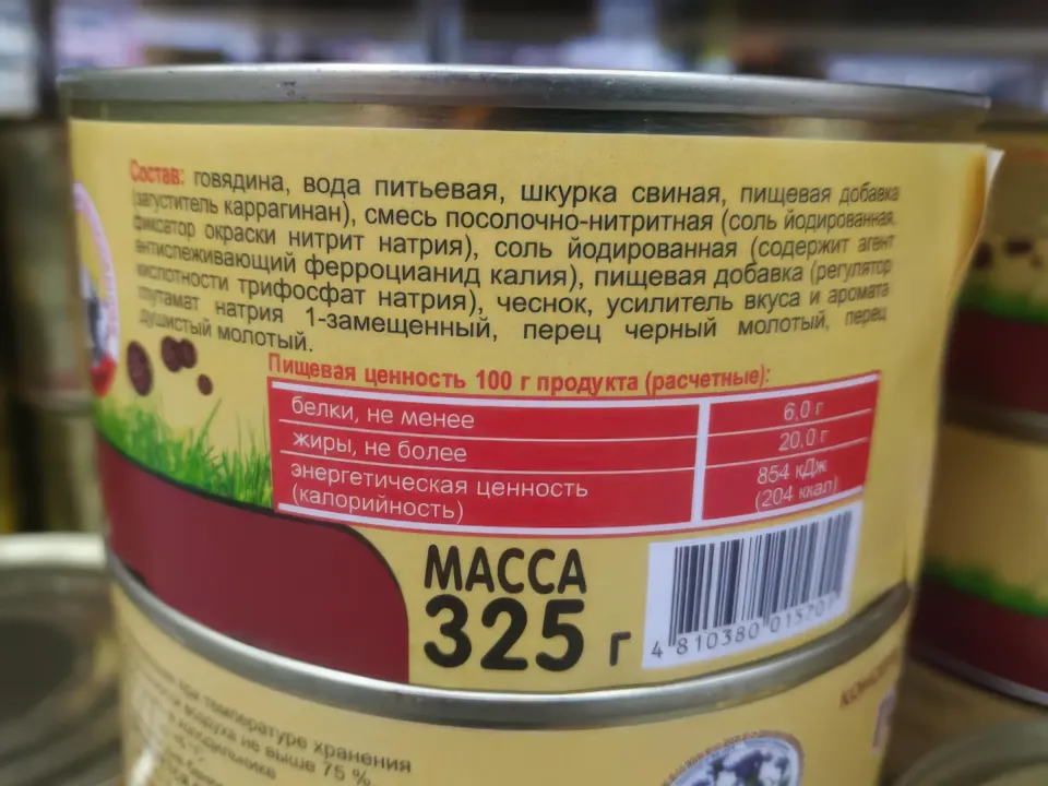 какая тушенка лучше