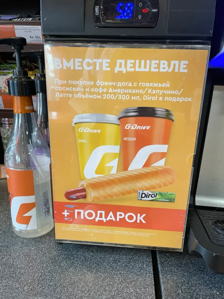 в какой сети АЗС лучшее комбо