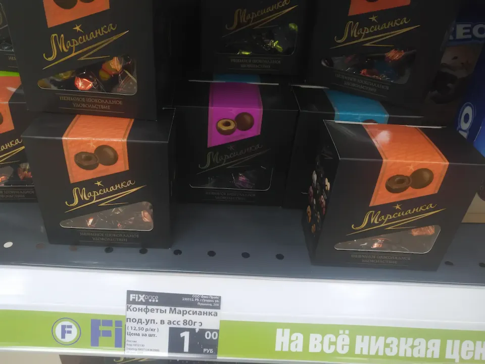фикс прайс каталог и цены