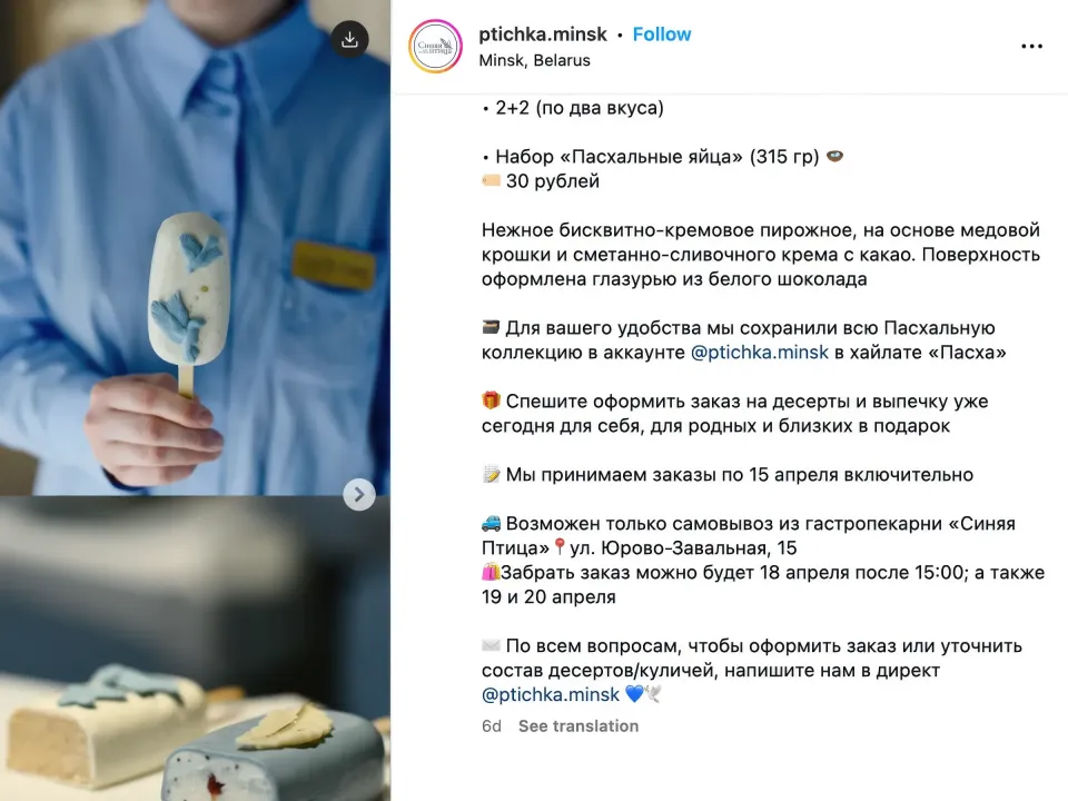 пасха с дубайским шоколадом