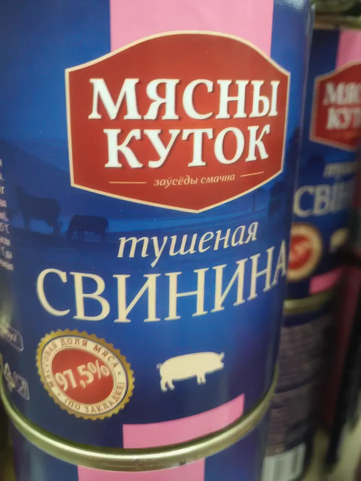 какая тушенка лучшая