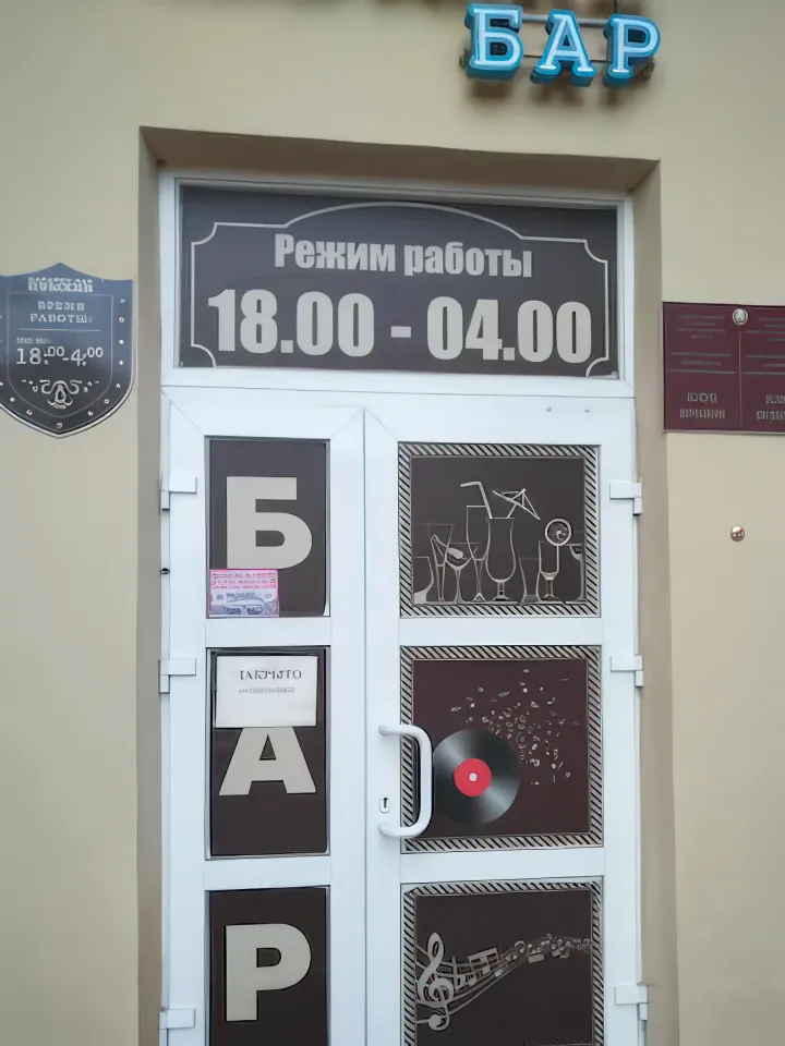 пушкин гродно