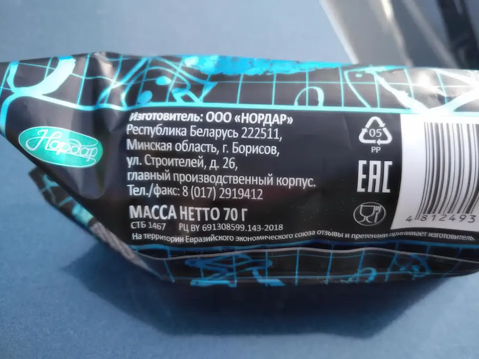 синее мороженое в черном стаканчике со вкусом бабл гам