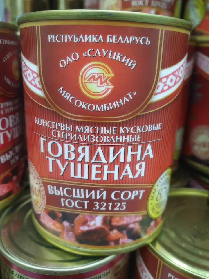 тушенка купить