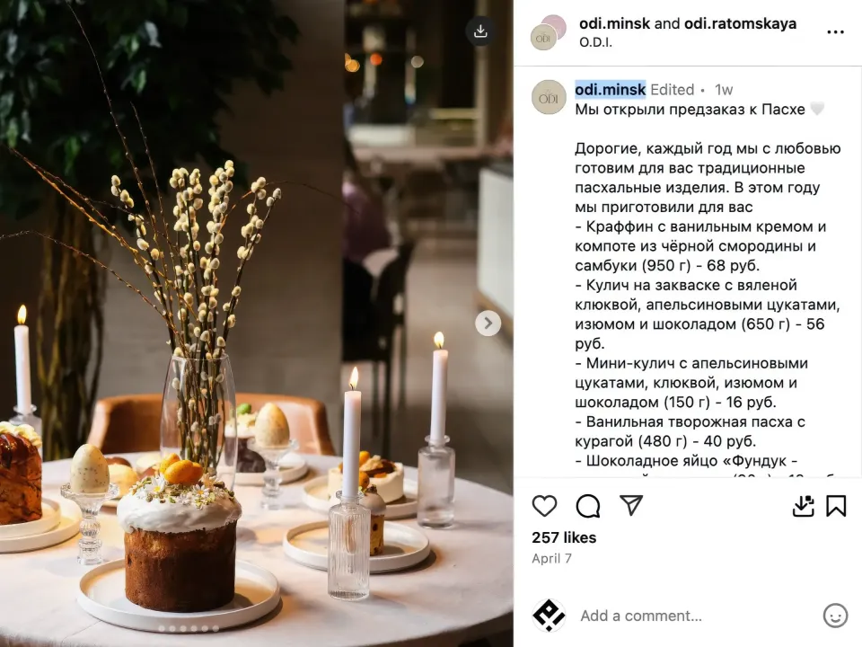 пасха с дубайским шоколадом