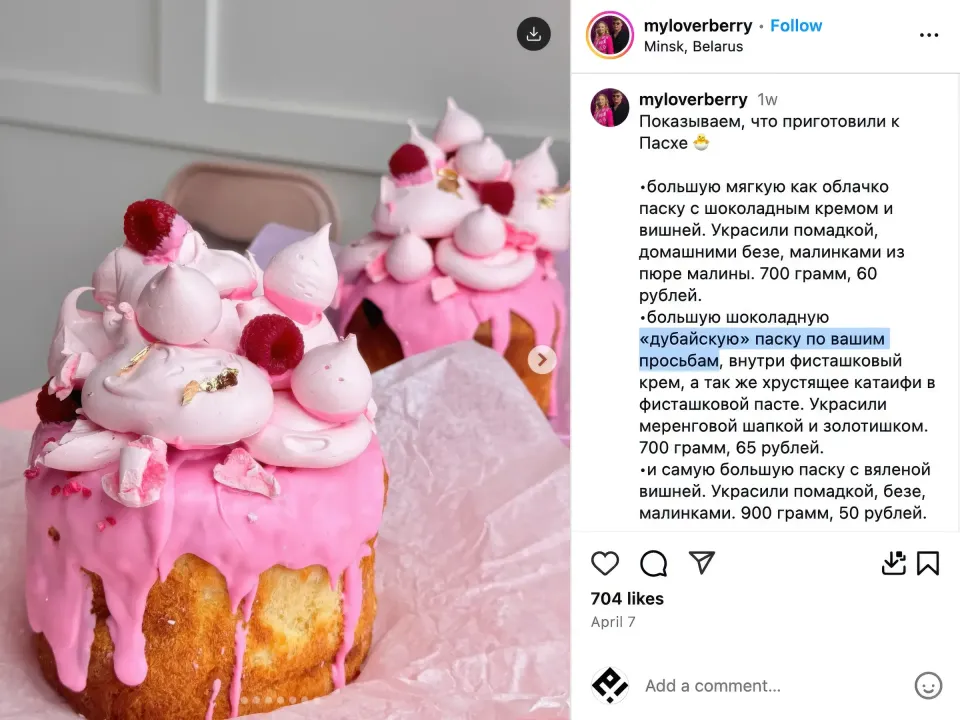 пасха с дубайским шоколадом