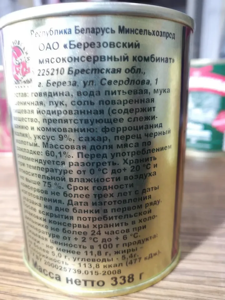 купить хорошую тушенку