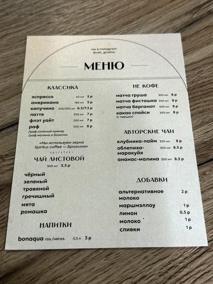 кофейня гродно красивые десерты