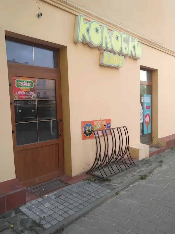 колобки гродно